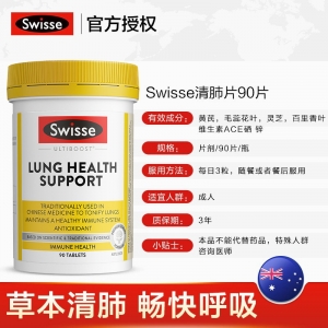 【代塔常规仓】26年03月澳洲Swisse斯维诗清肺片90片（合生元版）