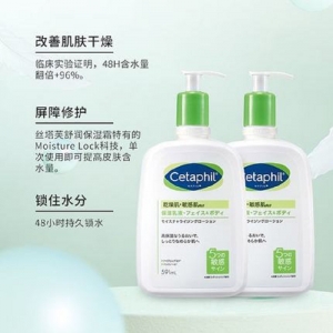 【代塔常规仓】法国Cetaphil丝塔芙保湿乳591ml（日版）