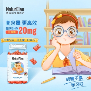 【代塔常规仓】德国NaturElan呐兔叶黄素护眼水果软糖60粒